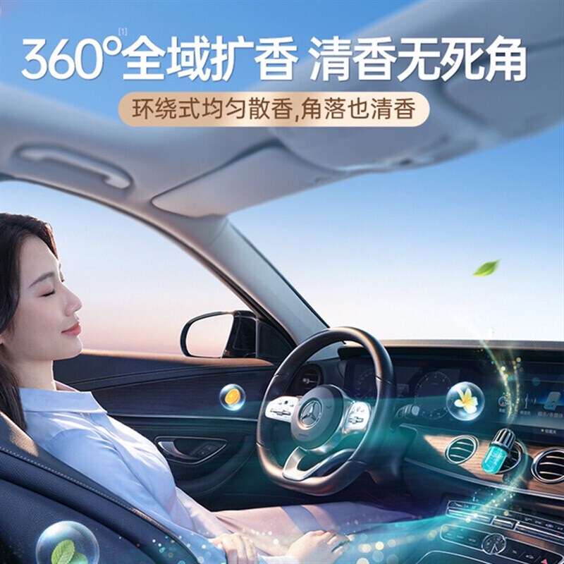 图拉斯流沙车载香薰摆件汽车香水出风口旋转香氛车内装饰车用替换