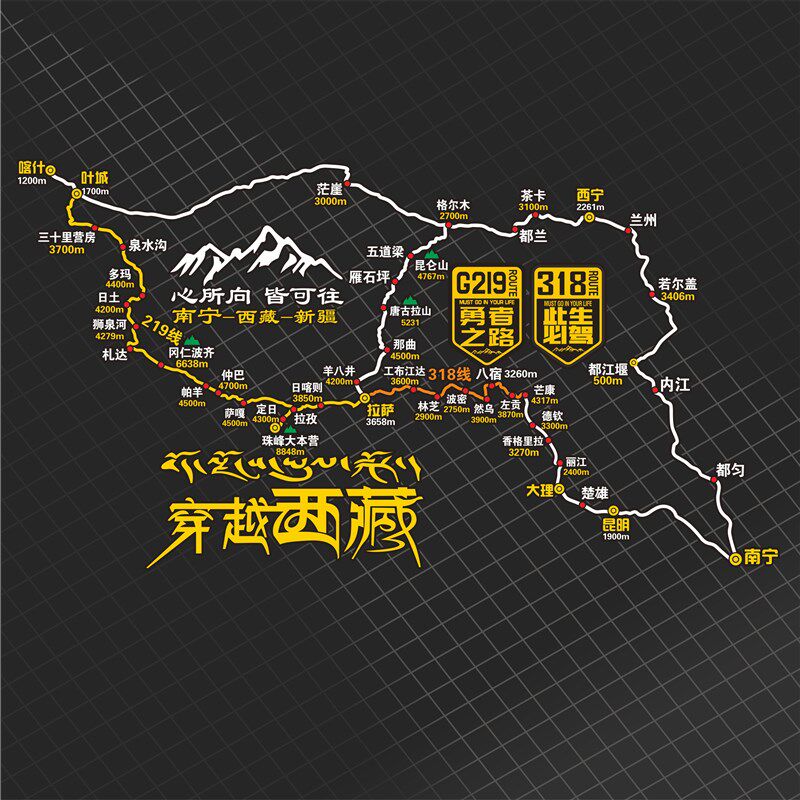 穿越西藏 南宁到喀什 广西新疆行走路线图设计 反光定制地名贴纸