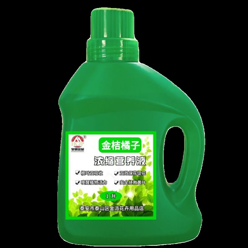 金桔橘子柠檬专用浓缩营养液家盆栽绿植物黄叶开花通用促果树肥料