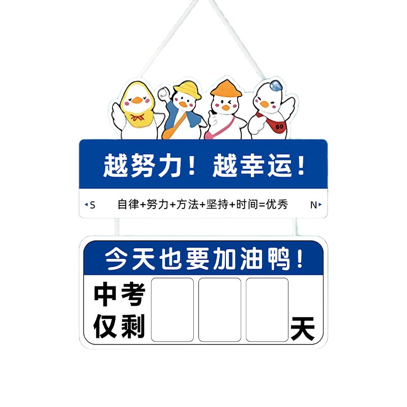 20新款高考倒计时提醒牌中考倒计时挂牌班级教室励志标语墙贴画