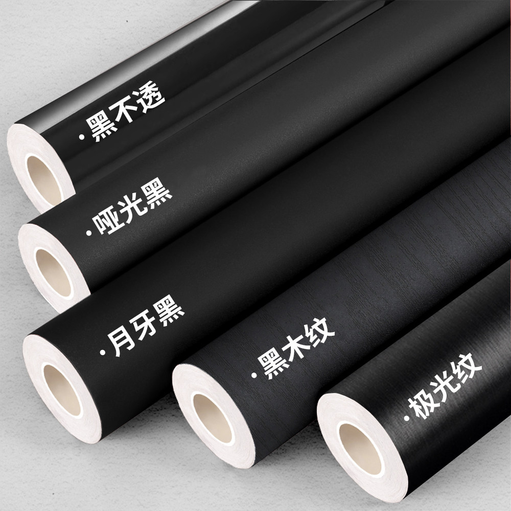 黑色贴纸自粘家具翻新木门改色衣柜橱柜防潮防霉贴台面防水桌面贴