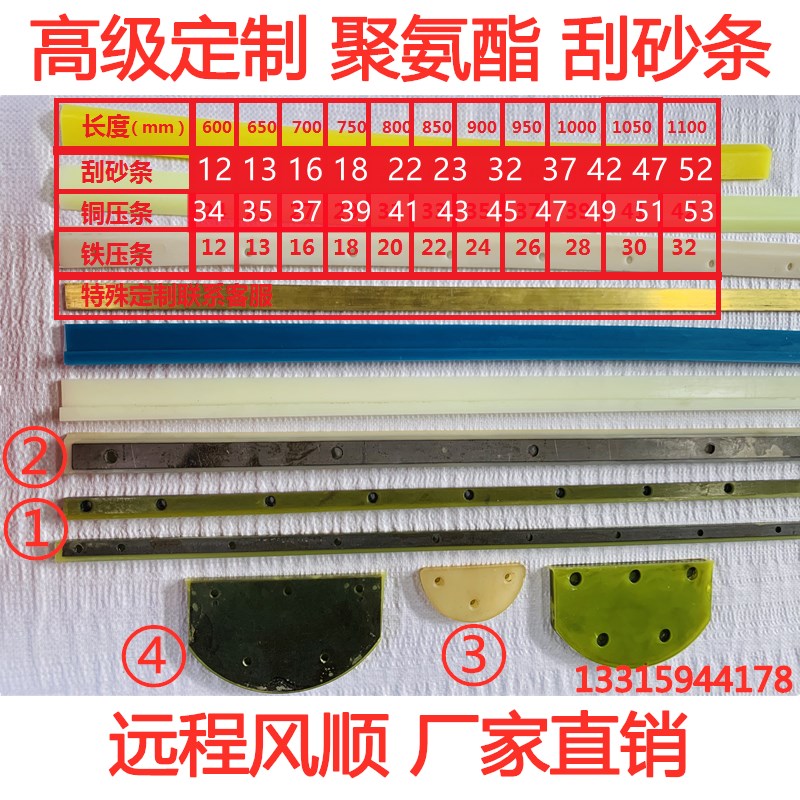 聚氨酯耐磨刮砂条 PU耐磨模具刮痧条 7 8 9 1000 1100mm