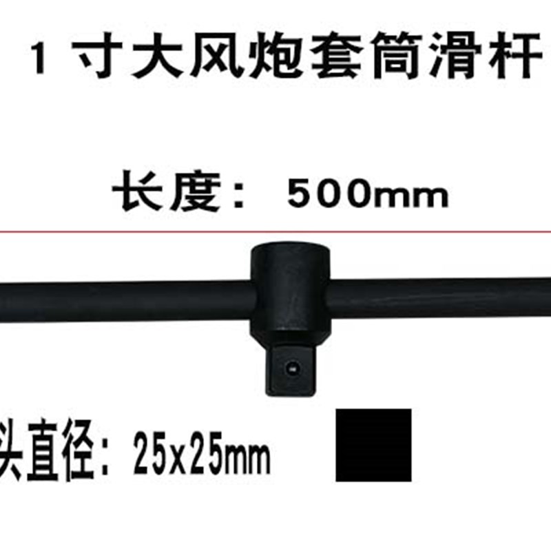 1/2滑杆筒加力杆 3/筒扳手加长杆长接杆变接头1寸重型滑行杆