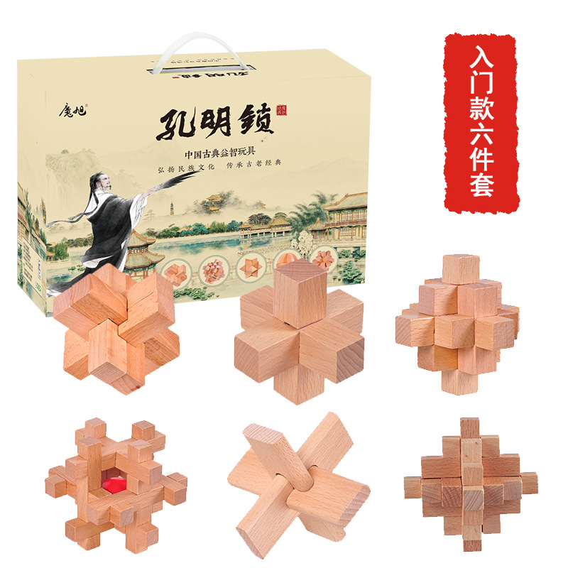 榉木孔明锁六件儿童休闲益智木制鲁班锁解环解锁类