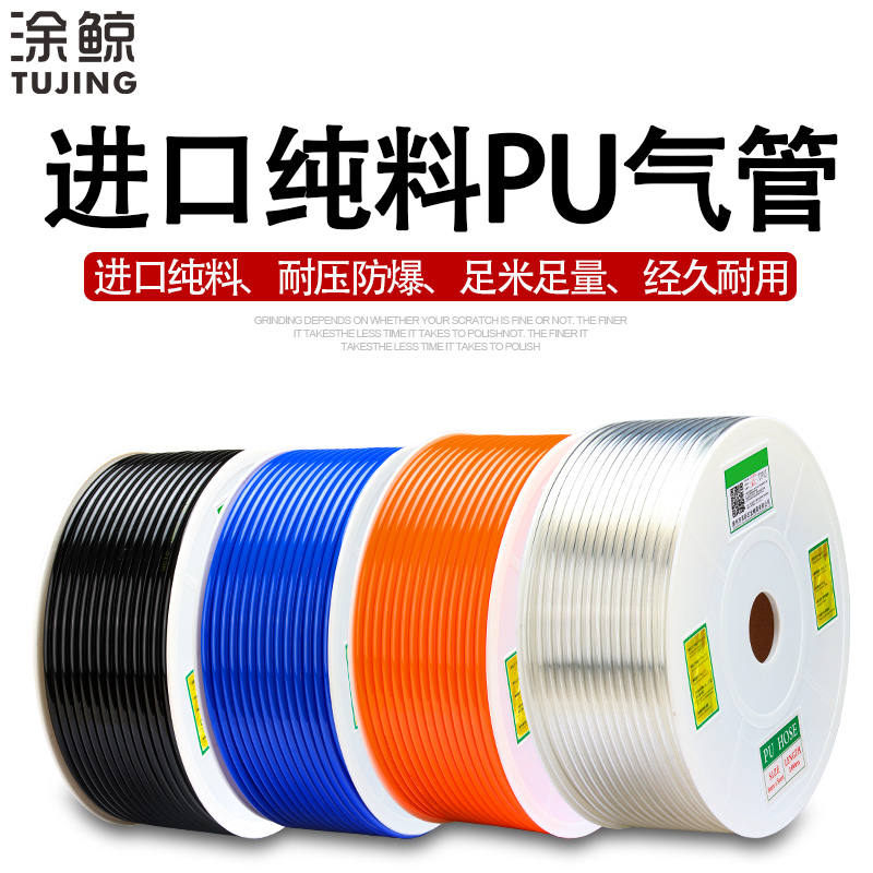 涂鲸气动高压软管高压纯料耐压