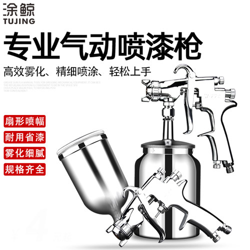 涂鲸小型高雾化家具墙面喷漆枪