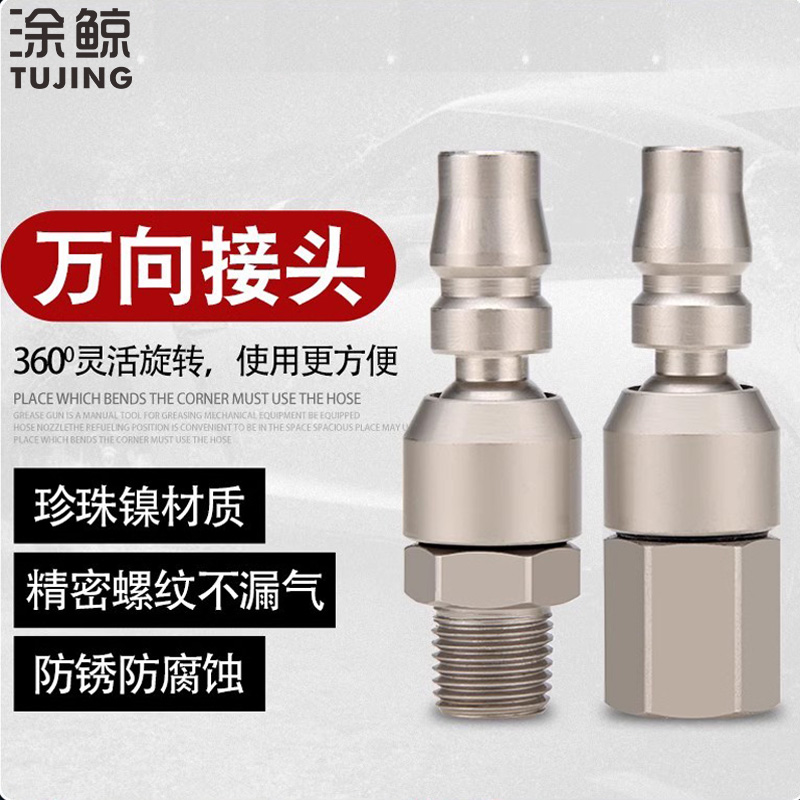 气动万向快速接头C式气管接头