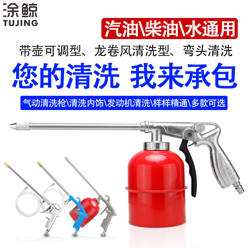 气动洗车纯铜家用调节高压喷枪