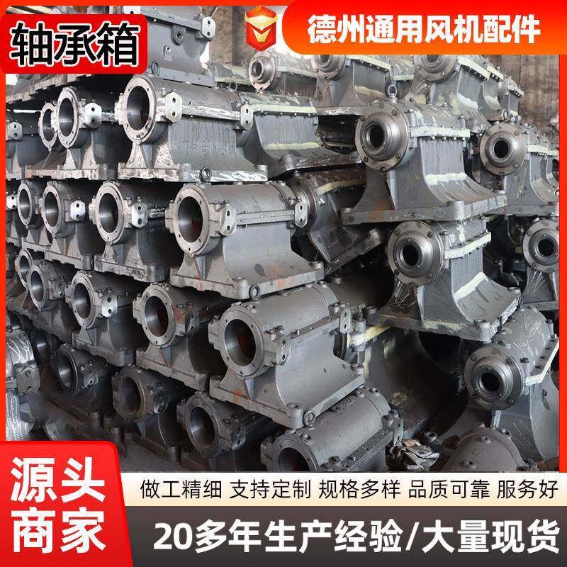 油冷轴承座离心风机配件厂家6