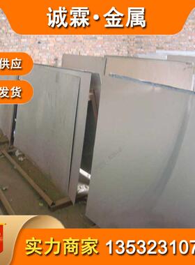 现货SUS440C不锈钢 淬火高硬度9cr18mo不锈钢板 板厚0.6-100mm