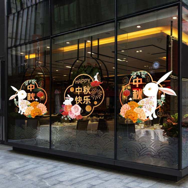2026中秋节装饰贴纸4S店铺橱窗玻璃布置用品窗花窗贴画UV静电墙贴
