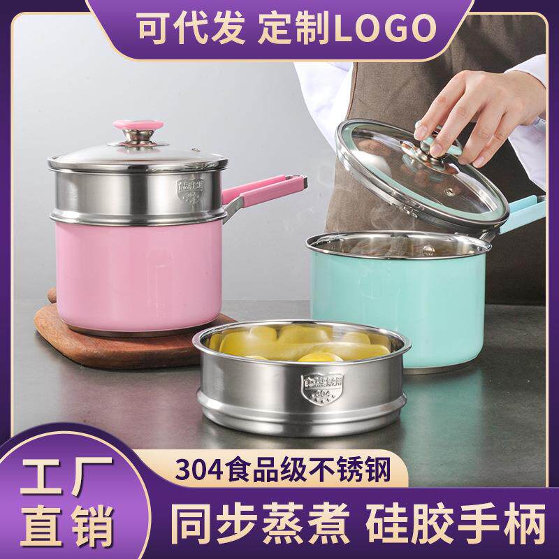 304不锈钢奶锅电磁炉微波炉通用蒸煮一体锅家用宿舍泡面锅三件套