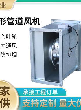 GDF低噪音通风机商场宾馆斜流增压风机大风量离心式矩形管道风机