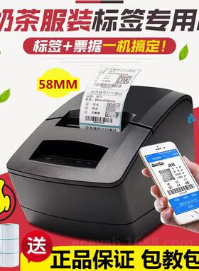 佳博GP2120TU热敏条码打印机不干胶标签机服装吊牌仓库奶茶标签机