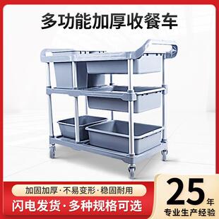酒店餐厅收餐车加厚塑料多功能饭店酒楼餐具收餐车商用收碗车