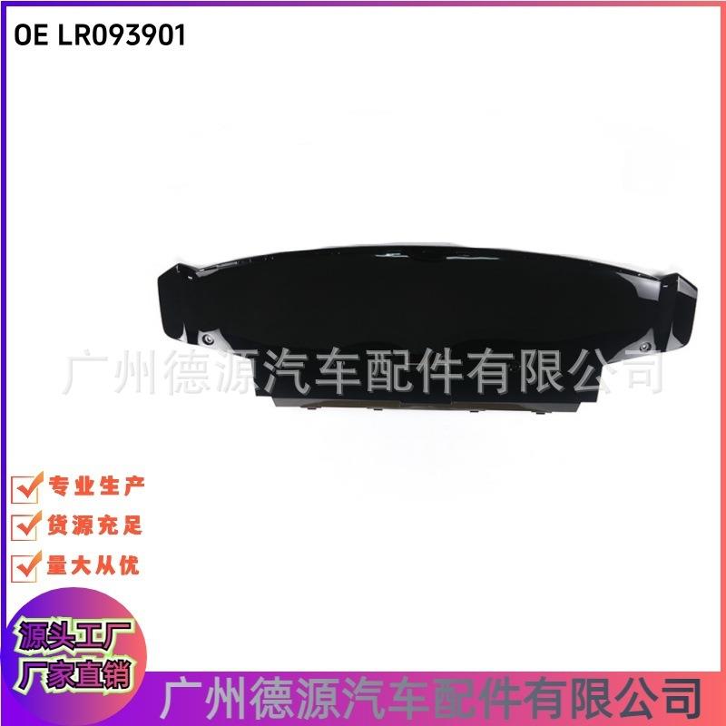 LR093901 LR133255 前杠下护板 适用路虎揽胜星脉
