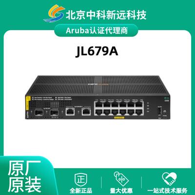 性价比高Aruba JL679A 入门万兆 经济实用 以太网交换机POE交换机