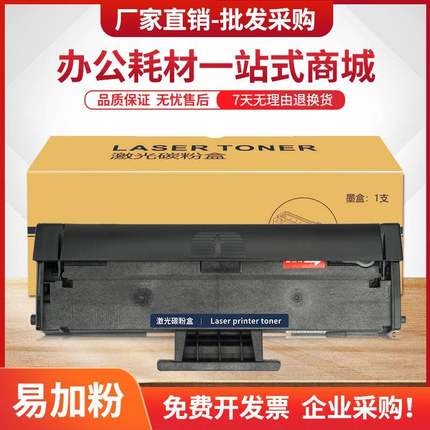 适用富士施乐Phaser 3020硒鼓WorkCentre 3025墨盒106R02773碳粉