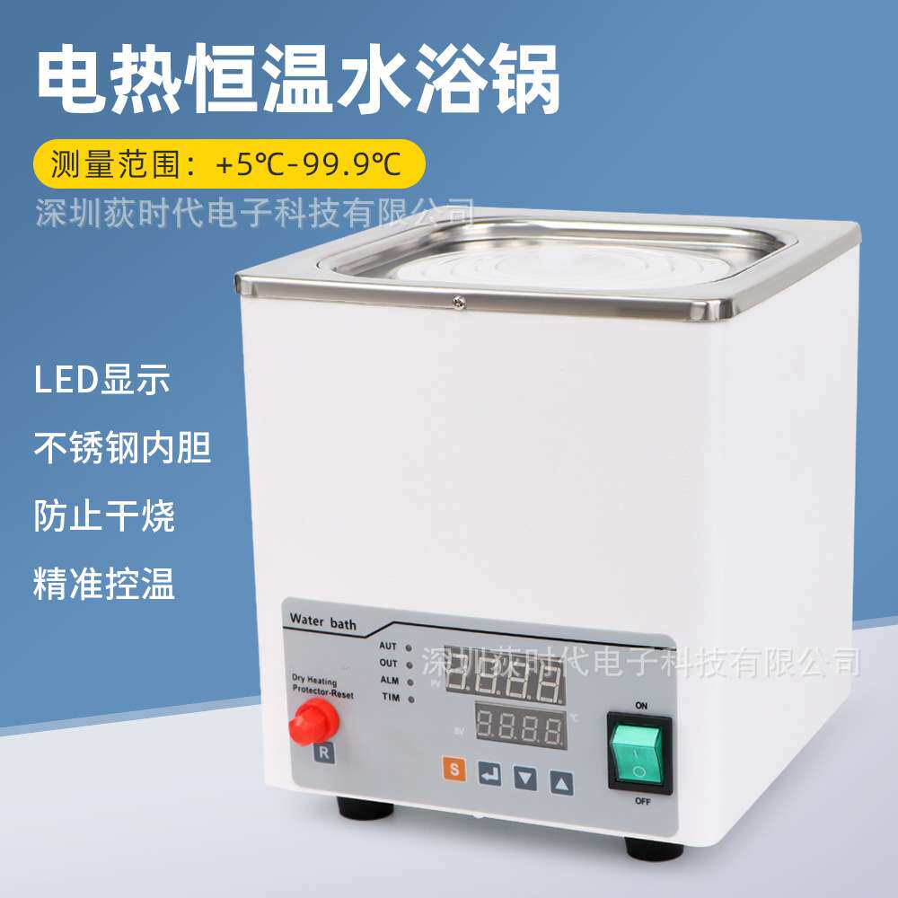 电热恒温水浴锅化学生物实验蒸馏干燥浓缩温渍精准控温水浴锅