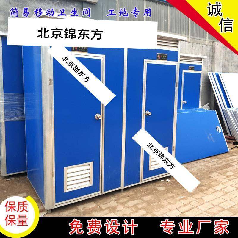 河北承德二联体移动彩钢卫生间工地简易厕所工地临时水冲彩钢板厕,电子元器件市场,其它元器件,淘宝优惠券,粉丝福利购,淘宝优惠卷