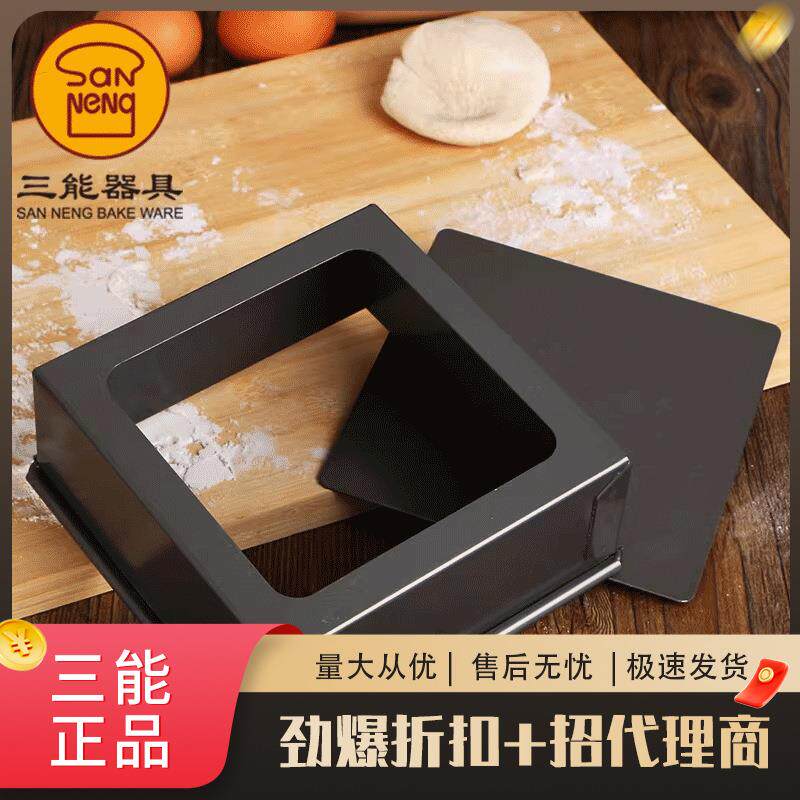 三能烘焙模具8 10 12寸方形活底蛋糕模SN5121硬膜SN5123 SN5125