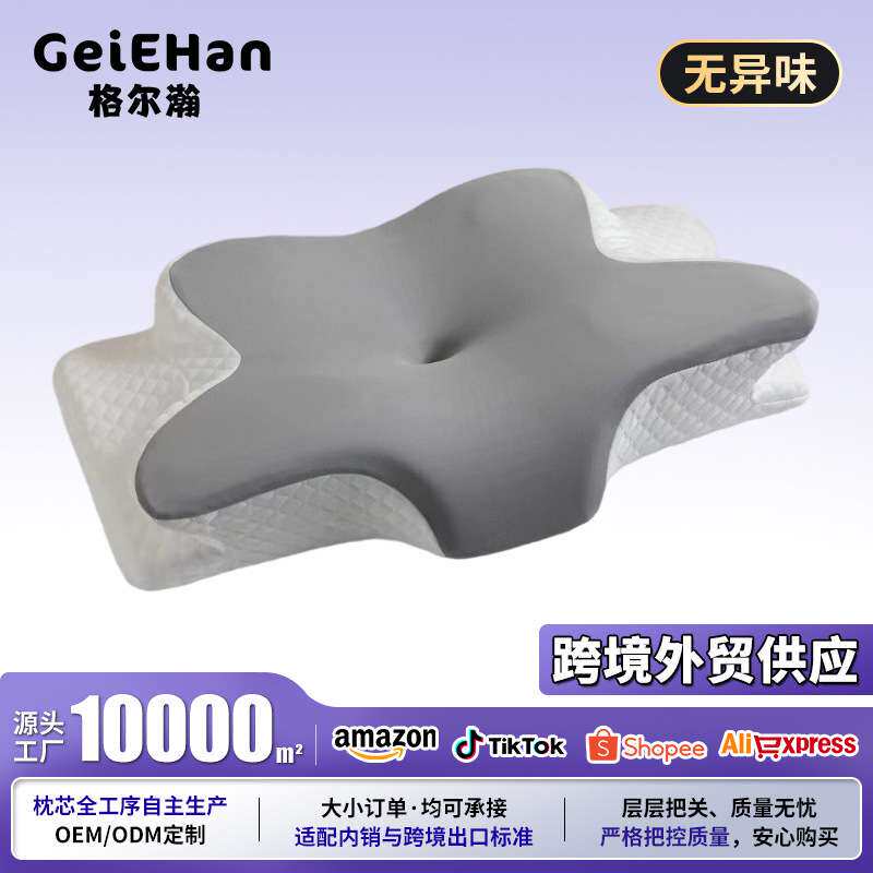 2025蝴蝶型记忆枕头异形慢回弹记忆枕颈椎多功能侧睡枕透气亲肤