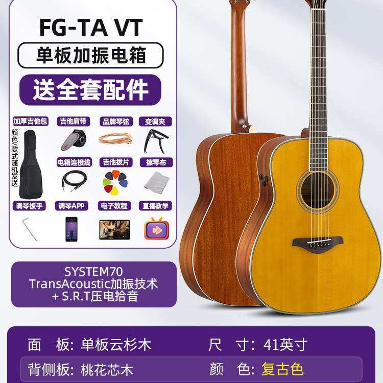 雅马.哈吉他加震电箱FG/FS/FGC/FSC-TA单板面单初学者41英寸