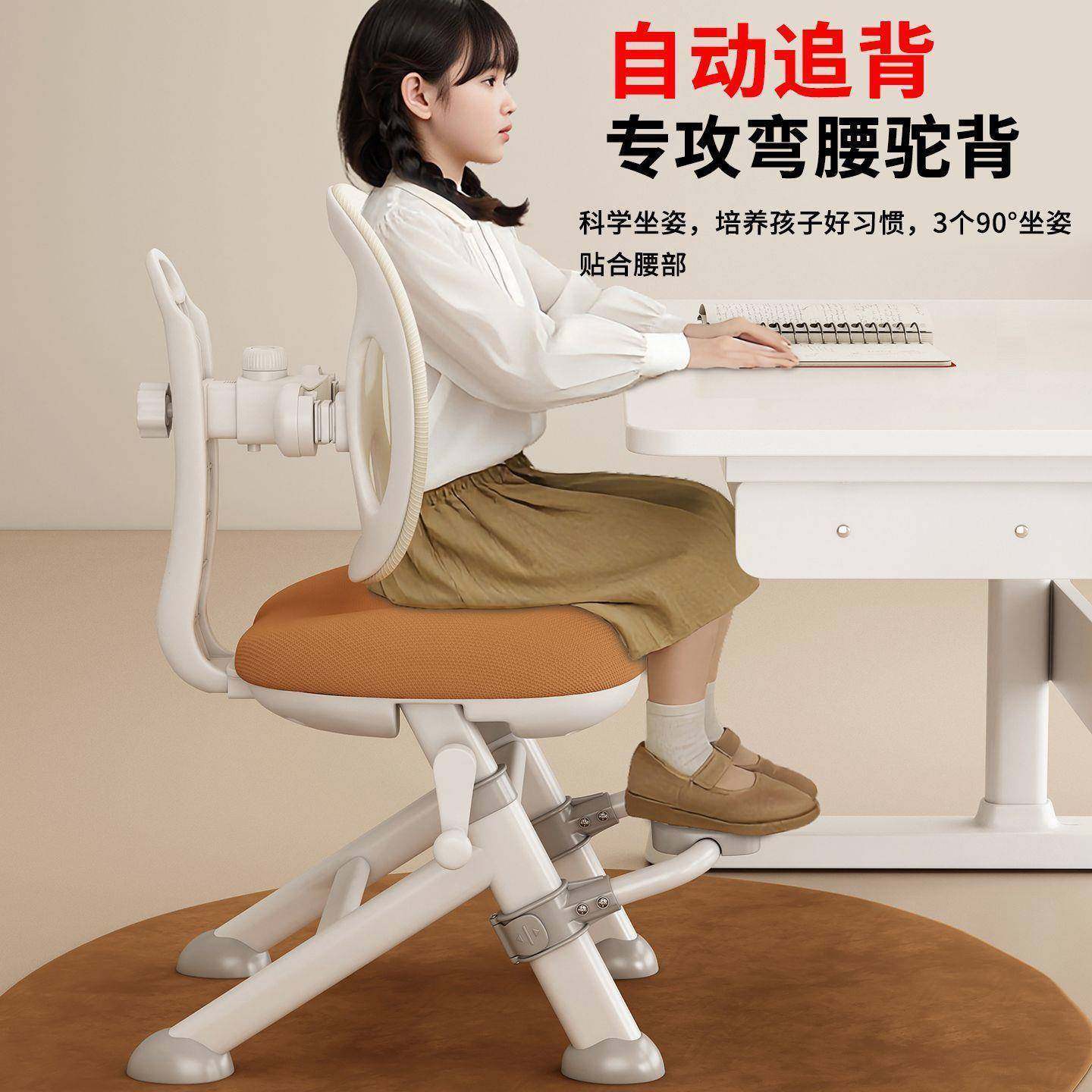 儿童学习椅中小学生家用自动追背椅可升降调节坐姿矫正椅‘,电子元器件市场,其它元器件,淘宝优惠券,粉丝福利购,淘宝优惠卷