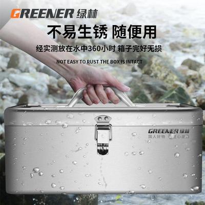 绿林不锈钢工具箱收纳盒车载家多功能手提大号加厚五金铁皮工业级