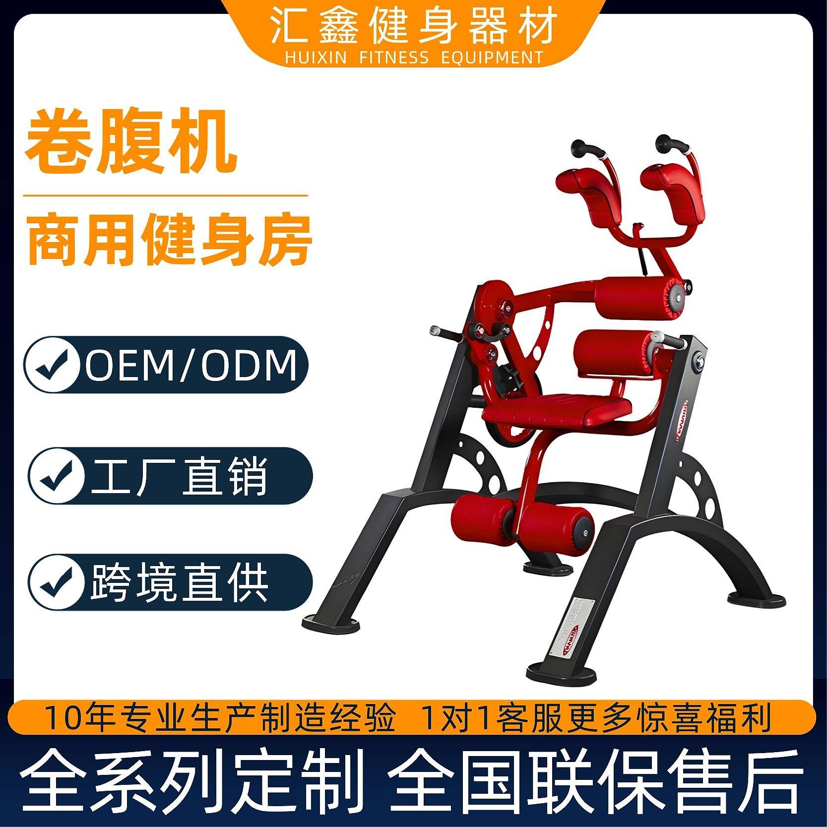 帕纳塔卷腹机腹肌训练健身房商用美腰机收腹美腹健腹器健身器材