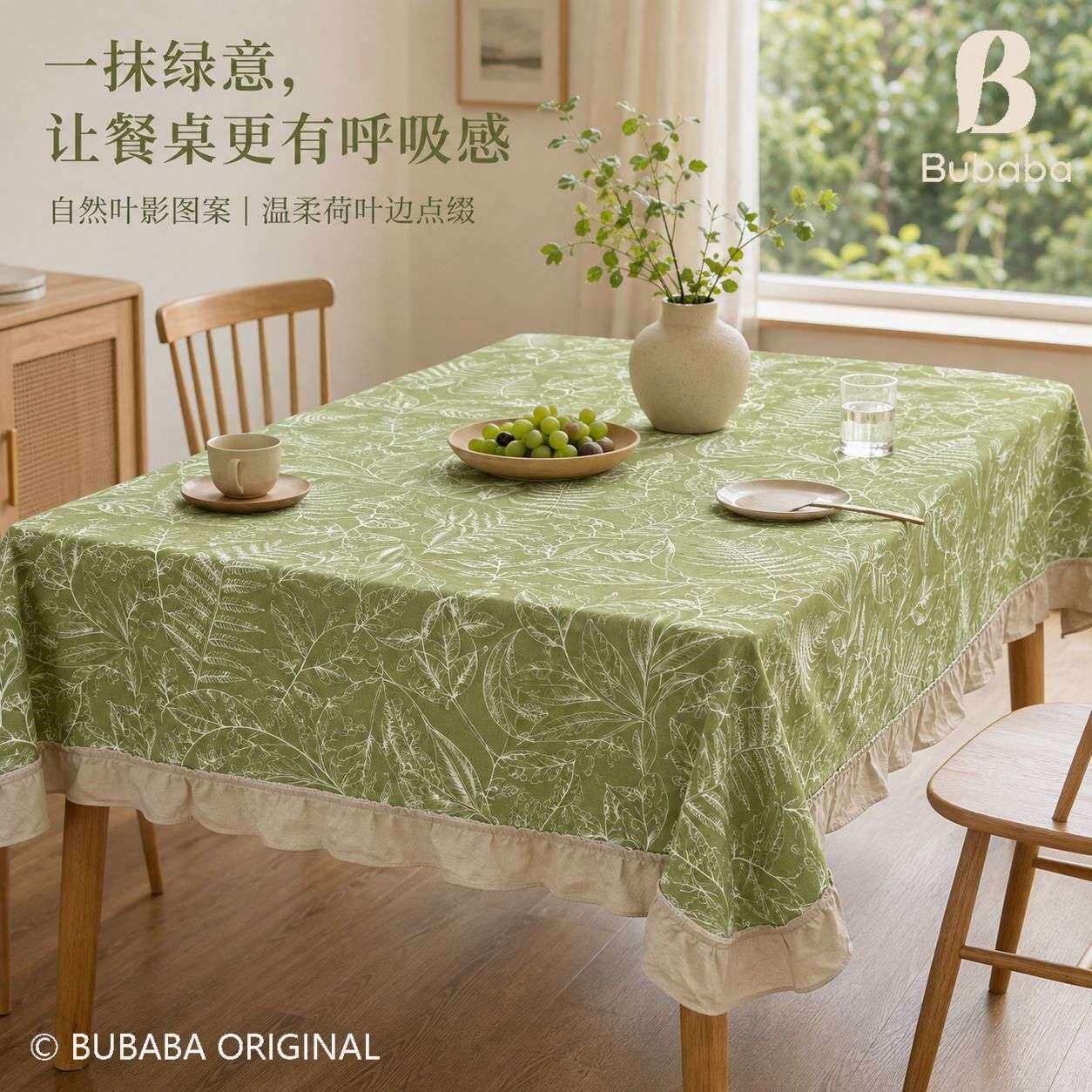 田园植物印花荷叶边桌布餐桌茶几盖布家居软装布艺飞猫