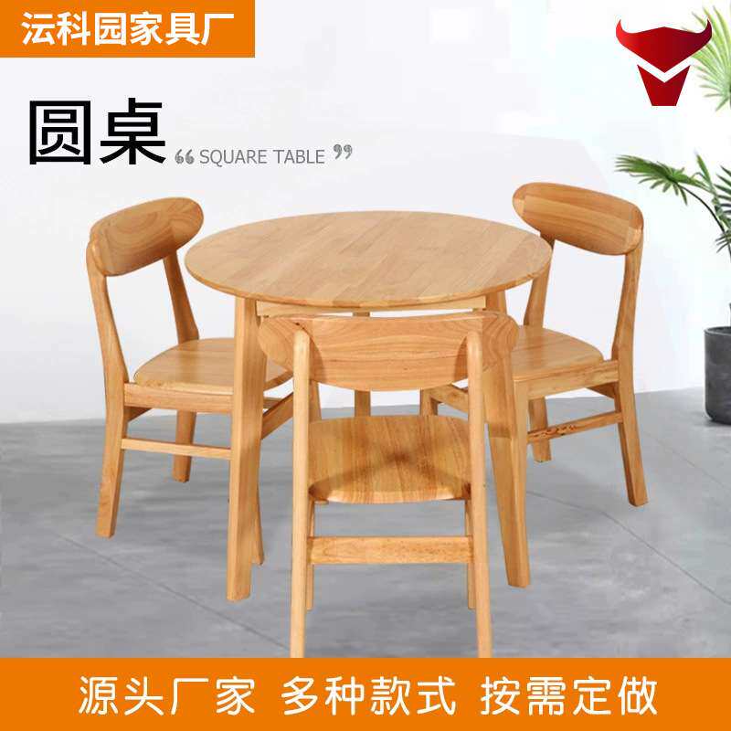 纯实木圆桌家用小户型吃饭桌商用洽谈简约原木色圆桌轻奢实木桌椅
