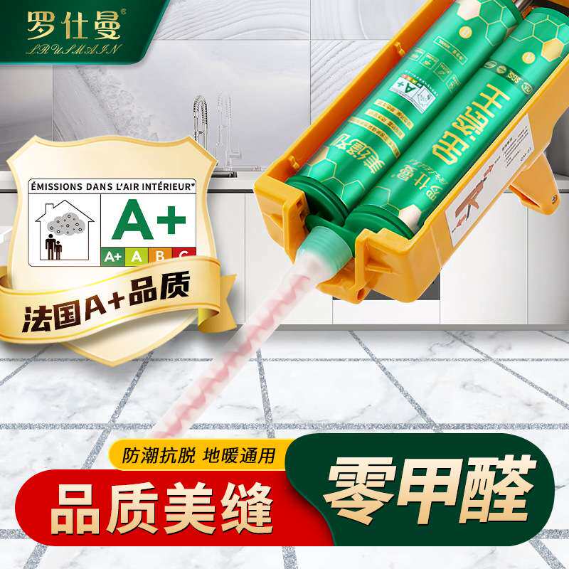 罗仕曼金瓷王A+标准防潮防霉家装美缝剂瓷砖粘接剂地砖勾缝剂