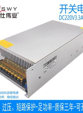 茗仕伟业220V720W开关电源3.3A直流LED恒压电机马达设备S-720-220