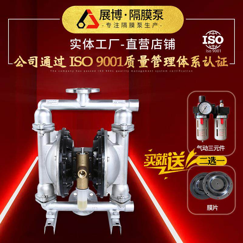 QBY气动隔膜泵不锈钢耐腐蚀铝合金PP工程塑料胶水污水往复泵