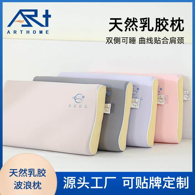 柔软枕套乳胶枕头成人儿童乳胶枕护颈椎枕高低枕无压枕,鲜花速递/花卉仿真/绿植园艺,割草机/草坪机,淘宝优惠券,粉丝福利购,淘宝优惠卷