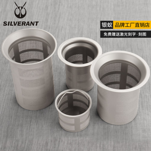 银蚁纯钛超细密茶滤器茶漏网咖啡茶叶过滤器钛旅行茶具钛茶隔配件
