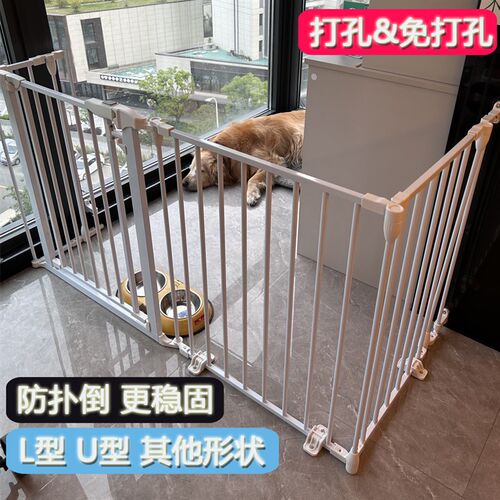 宠物狗阳台围栏U型L型方形隔离栏杆儿童安全门栏楼梯口防护栏栅栏