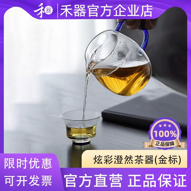 【禾器大容量】绿茶泡茶杯玻璃月牙公道杯过滤澄然煮茶器耐热茶壶