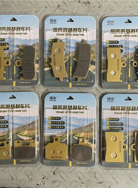 域米 适合AK卡钳大鲍鱼大螃蟹刹车皮D3D4D5D6D7D8D9碟刹皮来令片