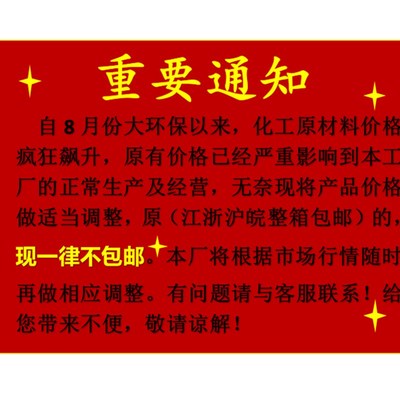 容能ZA-302-1胶粘剂酸枝红木专用胶容能红木拼板安装木工胶