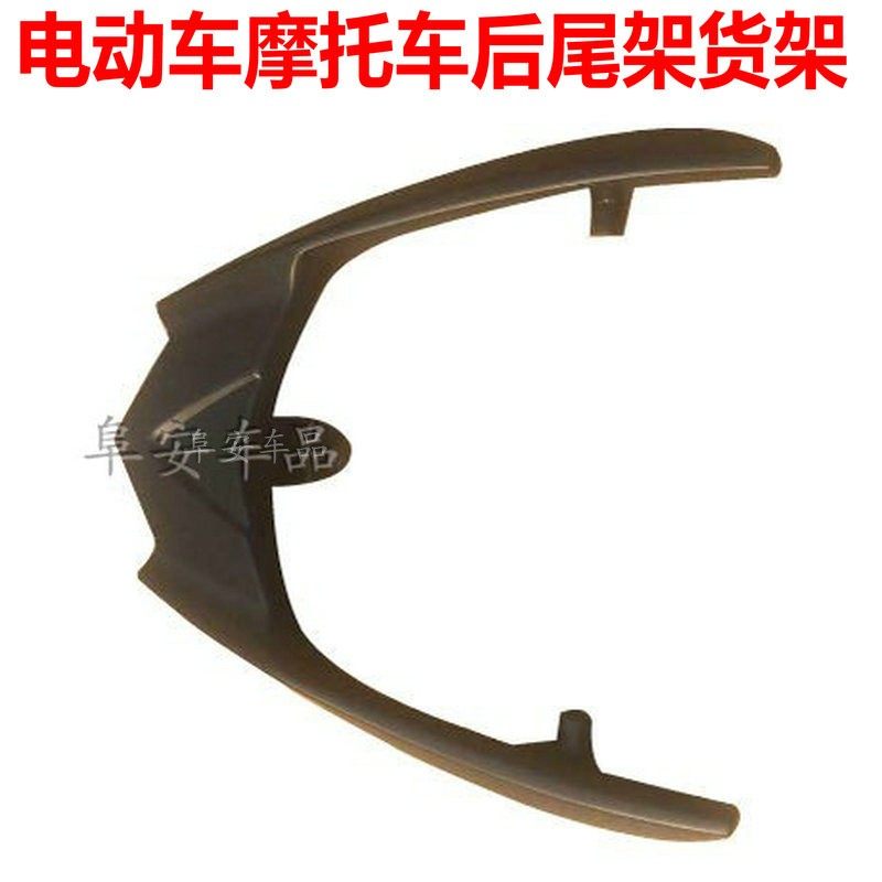大环聚鹰电动车迅鹰中迅鹰尚领尾架改装后靠背小迅鹰载货后货架