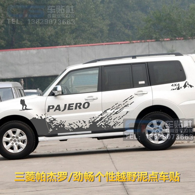 专用于帕杰罗V93 V97车身拉花彩条劲畅贴纸V73改装饰汽车越野车贴