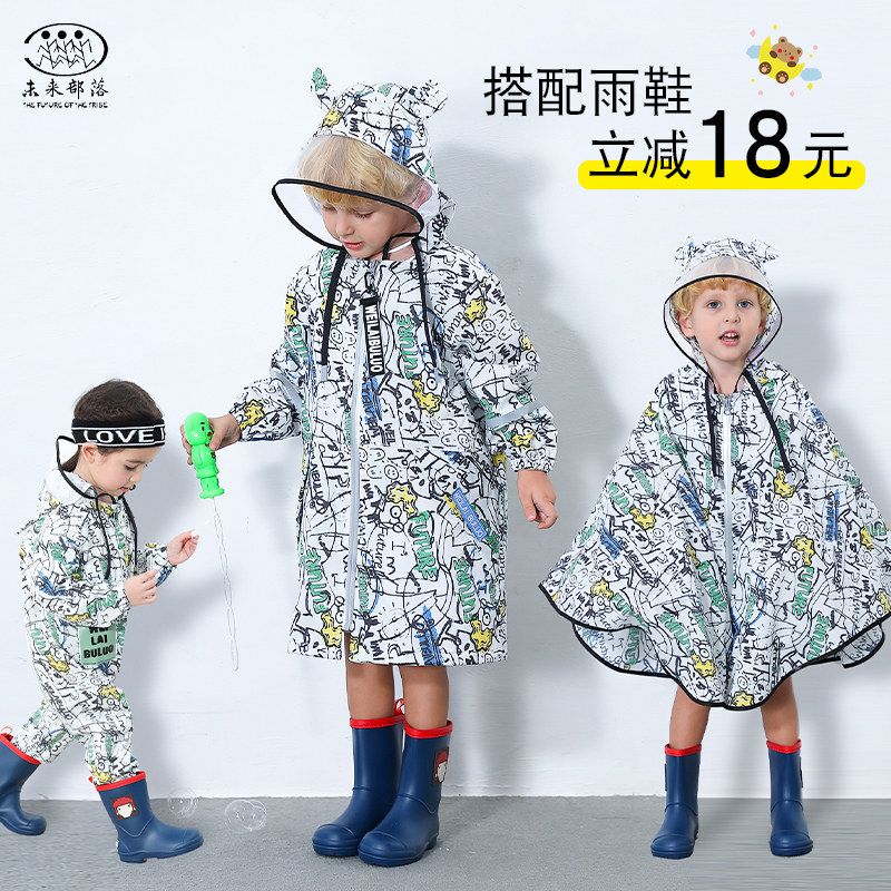 儿童雨衣男童女童幼儿园小学生雨衣宝宝连体带书包位上学雨披套装