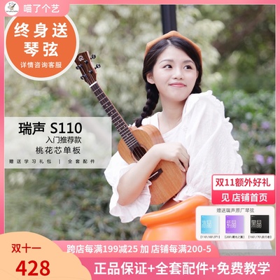 喵了个艺 瑞声西瓜桃花芯尤克里里23寸初学者单板面单SC/T110