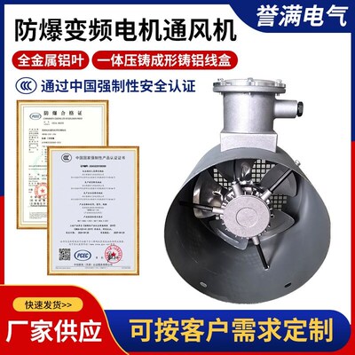 防爆隔爆变频电机通风机 GB-71 GB-80 GB-90 GB-100 GB-112A 防爆