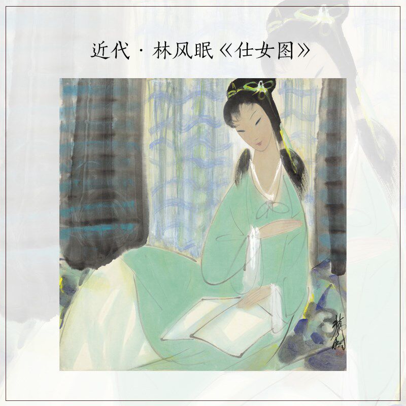 1:1近代林风眠仕女图水墨人物画真迹高清复制客厅玄关装饰画画心