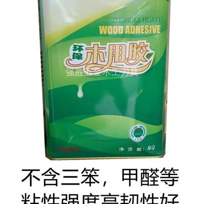 中科华宇红木家具胶水单组份拼板胶木工胶木用胶水4公斤每瓶