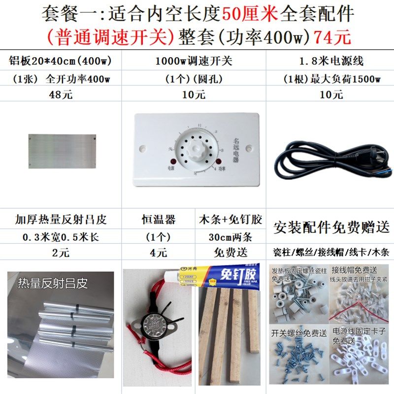 电火箱配件加热铝板20*40云母板火箱发热板电火桶加热板烤火箱开