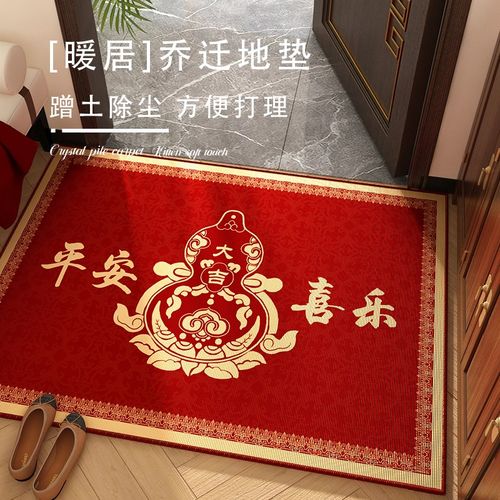 平安喜乐中式地垫入户门垫乔迁新婚过年家用门口防滑耐磨红色地毯